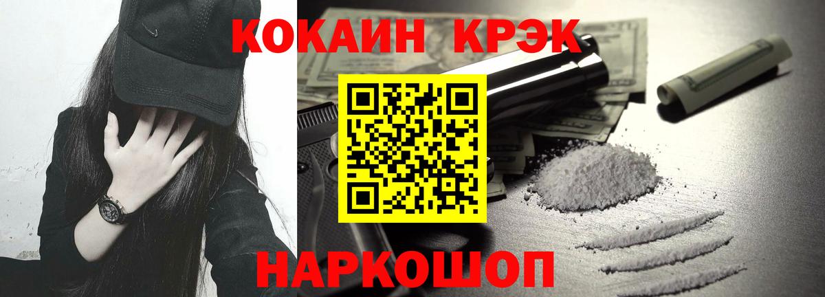 Cocaine Боливия Хабаровск