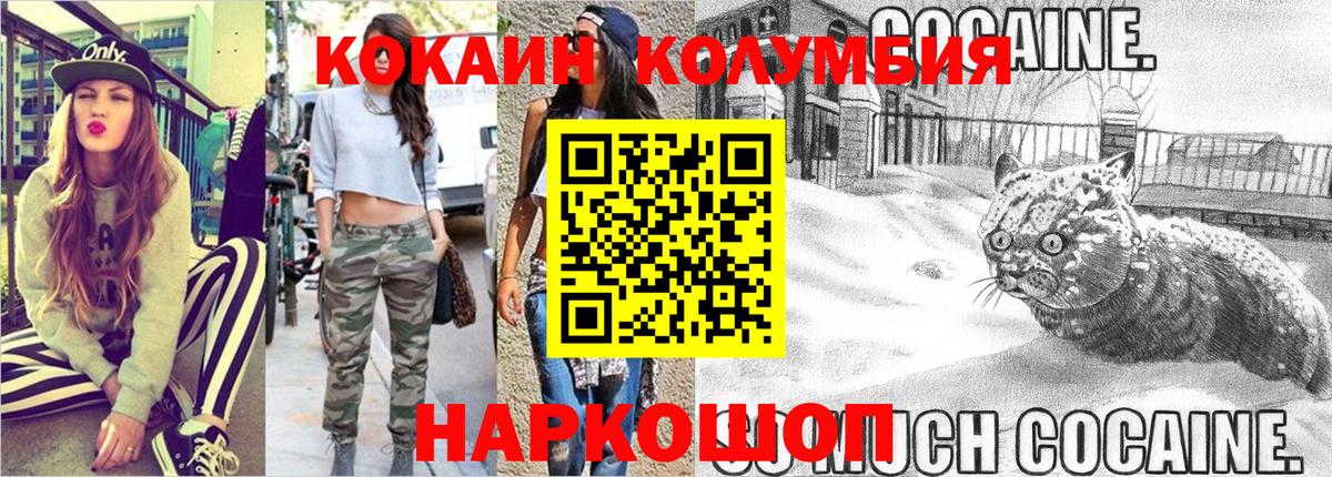 КОКАИН Fish Scale  Вход с VPN  Cocaine  Хабаровск  КОКАИН Боливия 