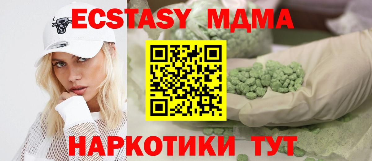 ЭКСТАЗИ 250 мг  Вход с VPN  Экстази  Хабаровск  Экстази Philipp Plein 