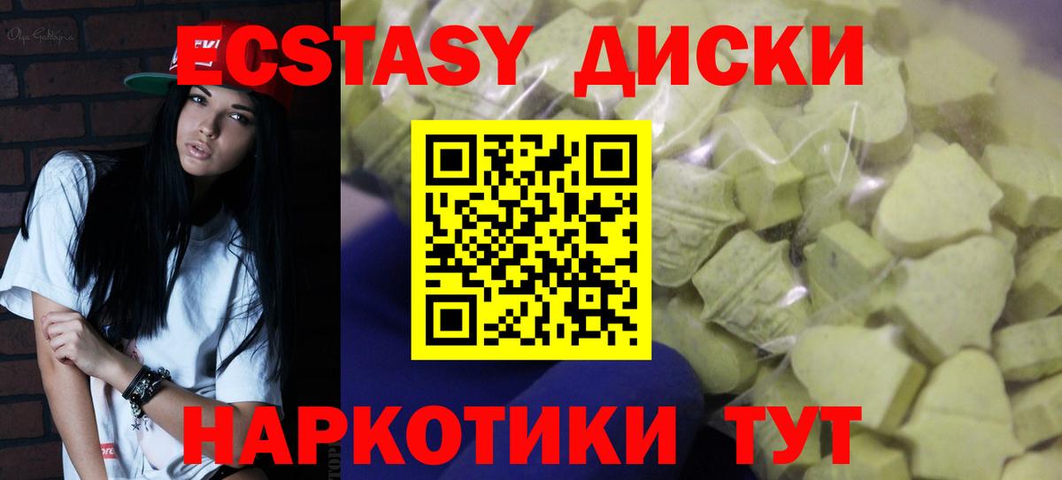 Ecstasy диски Хабаровск