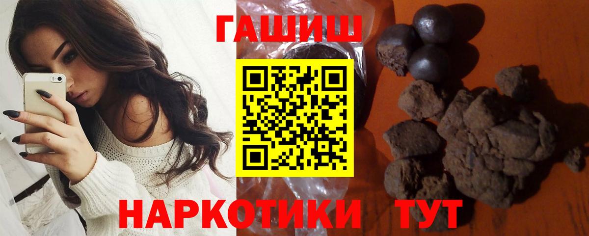 ГАШ Изолятор  Вход с VPN  Гашиш hashish  Хабаровск 