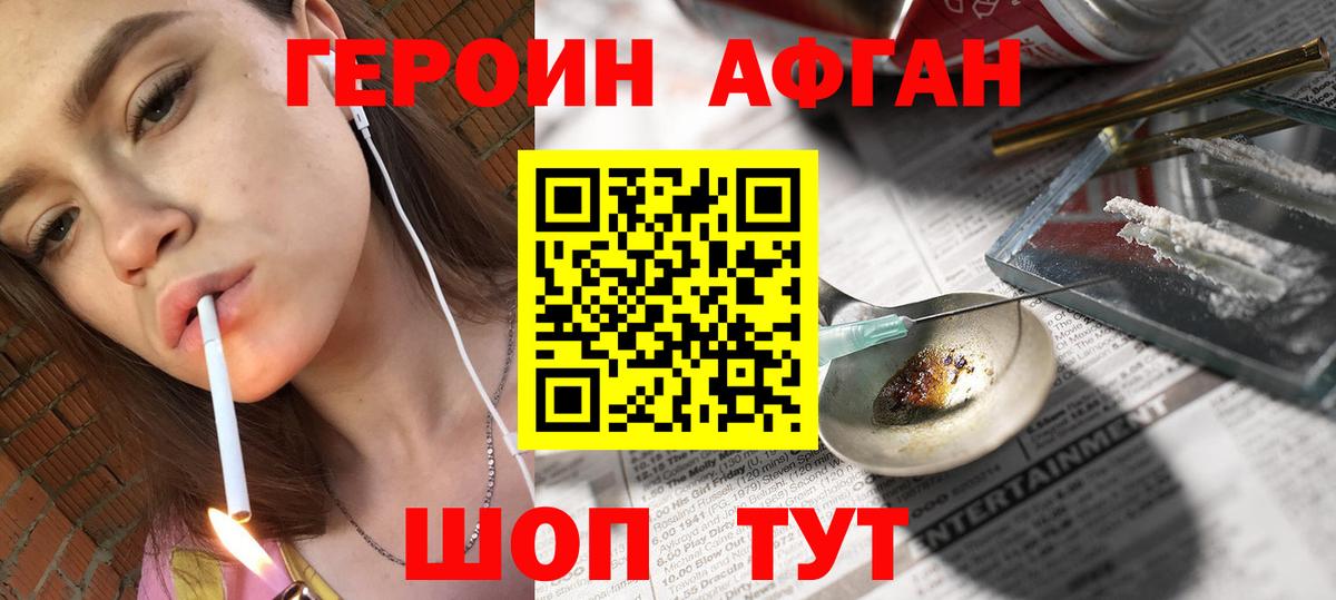 ГЕРОИН гречка  Вход с VPN  Хабаровск 