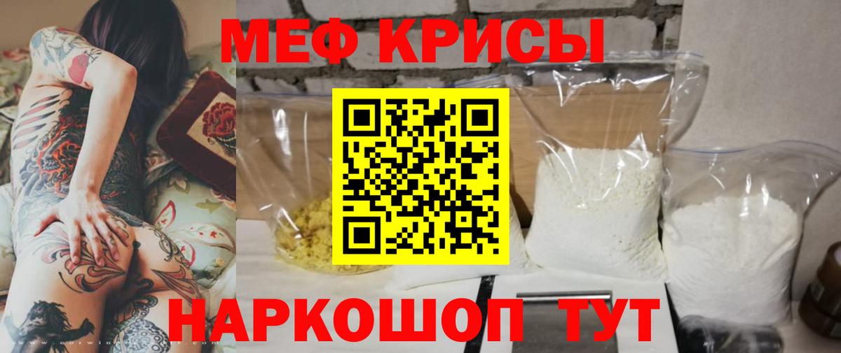 МЯУ-МЯУ  Вход с VPN  Хабаровск  Меф мука  Мефедрон мука  Мефедрон 