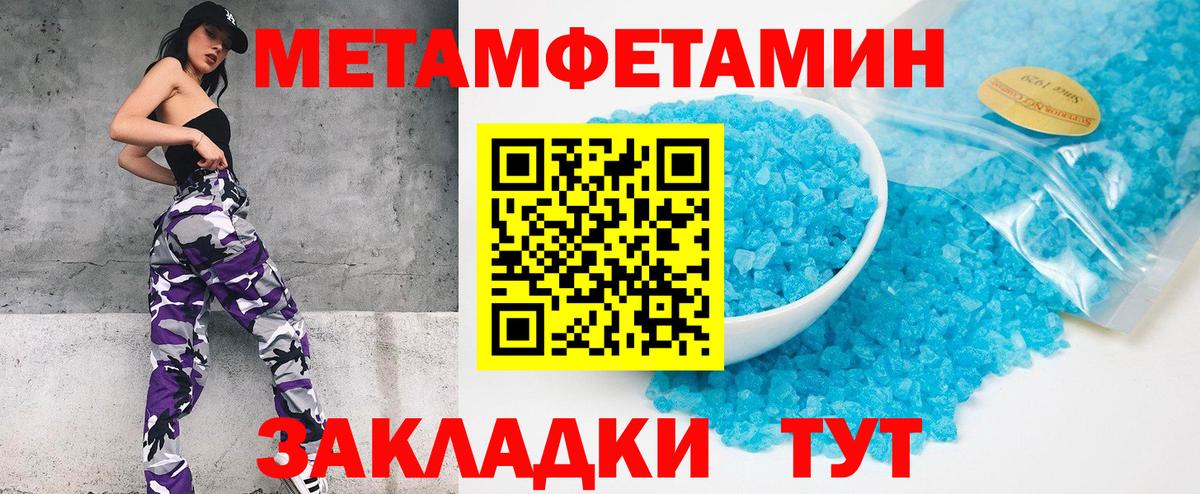 Хабаровск  Метамфетамин витя  Вход с VPN 