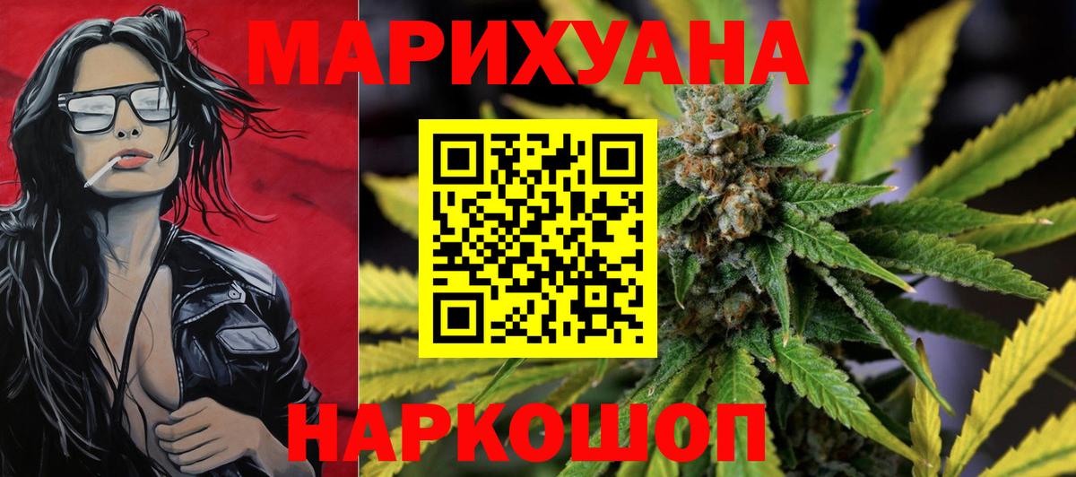 Каннабис Amnesia Хабаровск